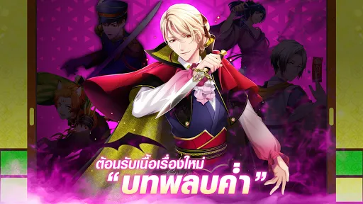 อายาคาชิ วังวนรักเทพบุตรอสูร | เกม | XWorld