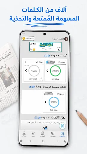 الكلمات المسهمة | 游戏 | XWorld الكلمات المسهمة | 游戏 | XWorld