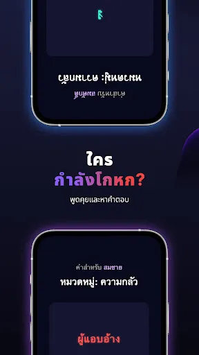 Imposter - เกมปาร์ตี้ | เกม | XWorld