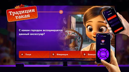 PARTYstation игры и викторины | Games | XWorld