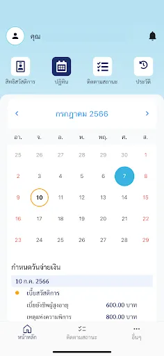 รัฐจ่าย | เกม | XWorld