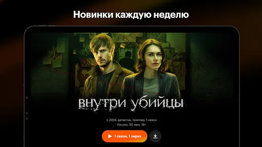 Кинопоиск: кино и сериалы | Игры | XWorld