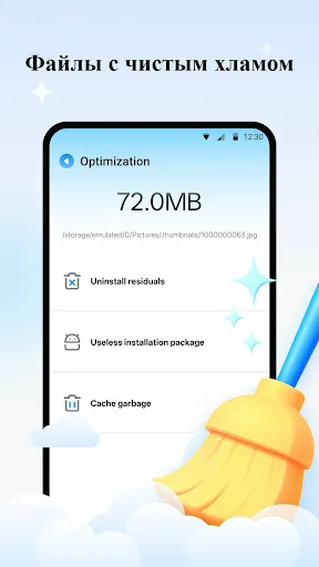 SecureSweep Pro: Phone Cleaner | Игры | XWorld SecureSweep Pro: Phone Cleaner | Игры | XWorld