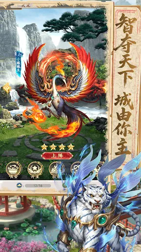 我是城主 | Permainan | XWorld