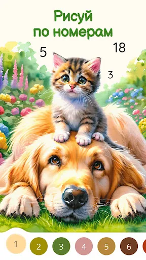 Color Aura: Paint by number | Игры | XWorld