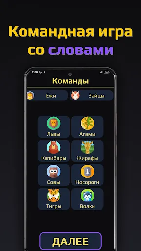 Alias: игра объясни слово | Игры | XWorld Alias: игра объясни слово | Игры | XWorld