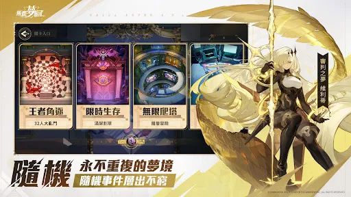 無盡夢迴 | Permainan | XWorld