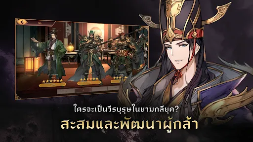 Eternal Three Kingdoms | เกม | XWorld