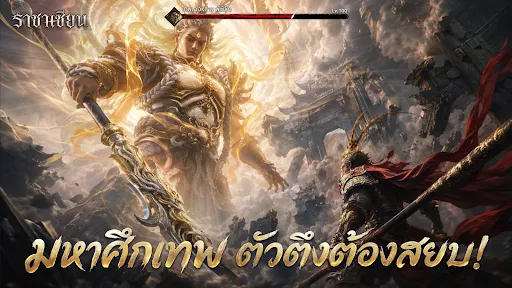 ราชาเซียน | เกม | XWorld ราชาเซียน | เกม | XWorld