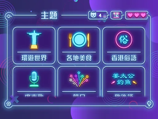 Party Animal : 大電視 - 估歌仔 - 狼人殺 | juego | XWorld