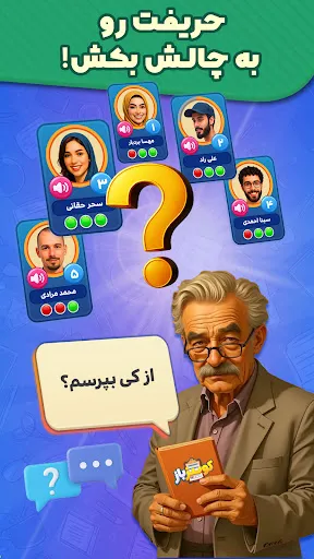 کوییز باز: مسابقه صوتی آنلاین | 游戏 | XWorld