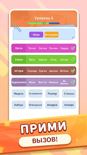Свяжи Слова: Word Connections | Игры | XWorld Свяжи Слова: Word Connections | Игры | XWorld