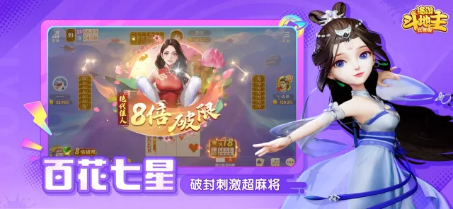 途游斗地主（比赛版） | Permainan | XWorld