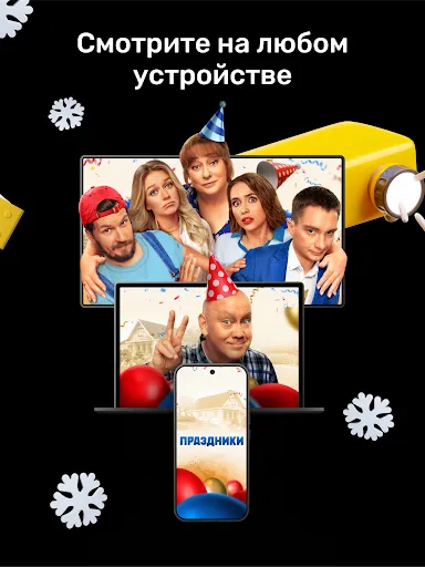 PREMIER - Сериалы, фильмы, шоу | Игры | XWorld