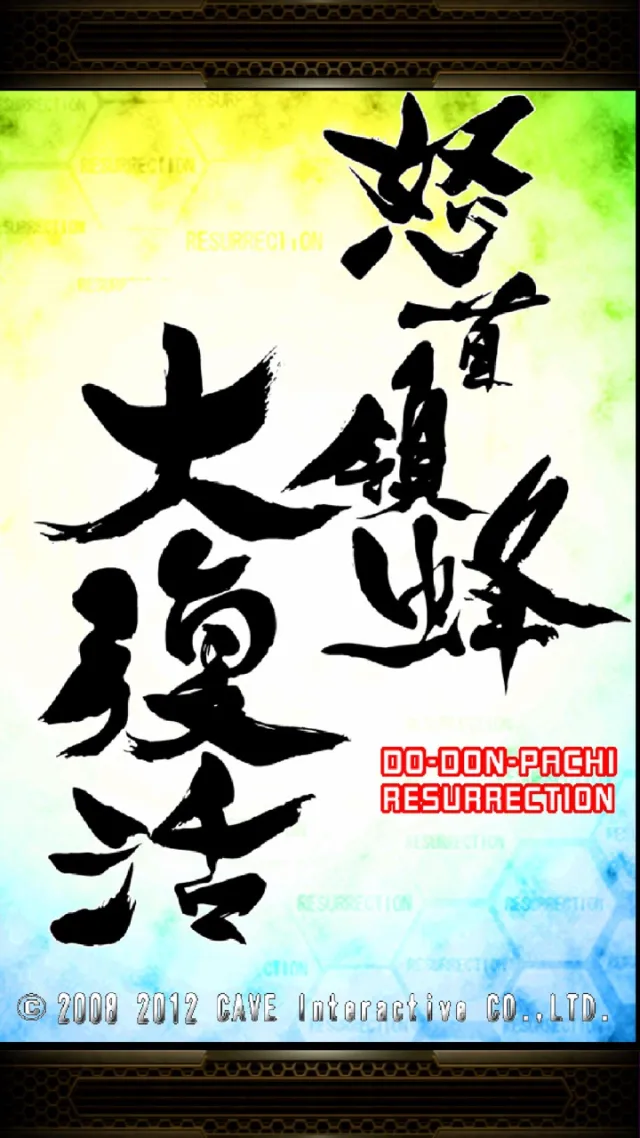 DoDonPachi Resurrection HD | Игры | XWorld