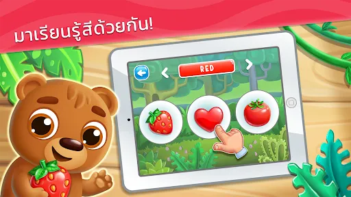 สีการเรียนรู้สำหรับเด็ก | เกม | XWorld