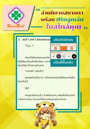 KaweBook อ่านเขียนนิยายออนไลน์ | เกม | XWorld