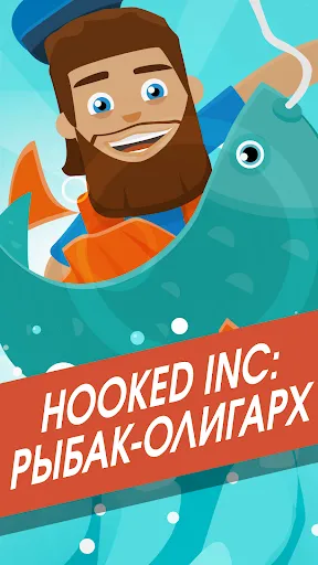 Hooked Inc: Рыбак-олигарх | Игры | XWorld