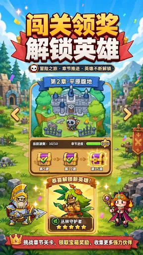 冒險者聯盟:背包合成戰鬥 | Permainan | XWorld 冒險者聯盟:背包合成戰鬥 | Permainan | XWorld