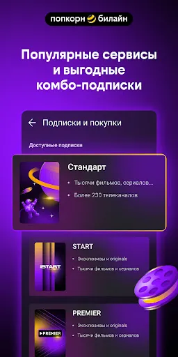 попкорн.билайн | Игры | XWorld