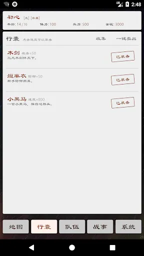 三国英雄坛 | Permainan | XWorld
