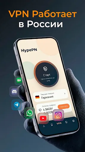 HypePN — Быстрый VPN | Игры | XWorld HypePN — Быстрый VPN | Игры | XWorld
