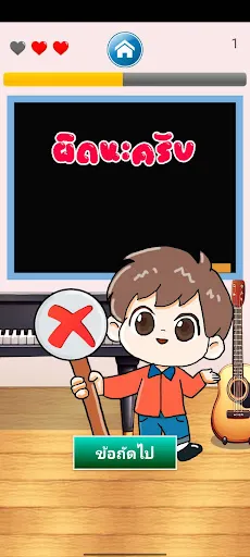 เกมทายเพลงไทย | เกม | XWorld