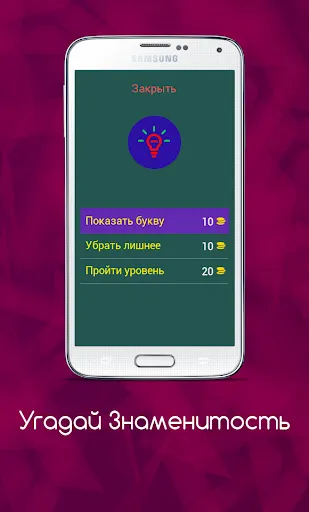 Угадай Знаменитость | Игры | XWorld Угадай Знаменитость | Игры | XWorld
