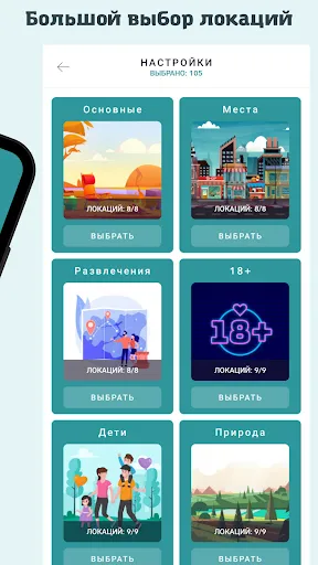 SpyFall: Найди Шпиона | Игры | XWorld