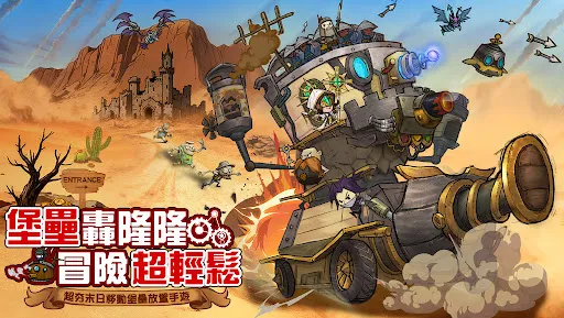 堡壘傳說：蒸汽龐克 | Permainan | XWorld