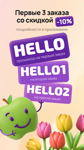 Дикси: Клуб Друзей и доставка | Игры | XWorld Дикси: Клуб Друзей и доставка | Игры | XWorld