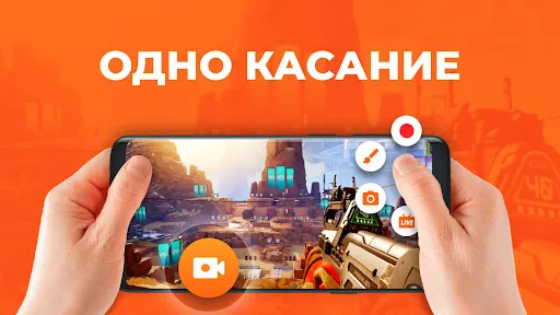 Запись Экрана - XRecorder | Игры | XWorld