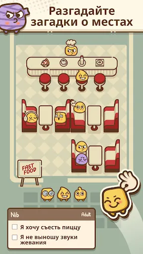 Where's My Seat?・Logic Puzzles | Игры | XWorld