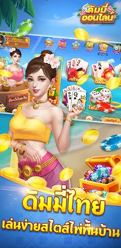 ดัมมี่ออนไลน์-รวมไพ่แคง เก้าเก | เกม | XWorld