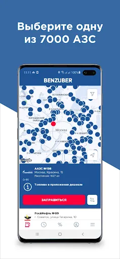 BENZUBER - заправки и топливо | Игры | XWorld BENZUBER - заправки и топливо | Игры | XWorld