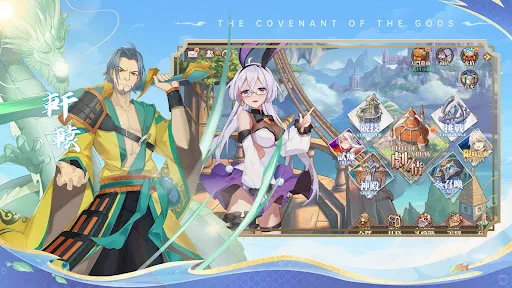 神明の約：3D幻想RPG | 游戏 | XWorld