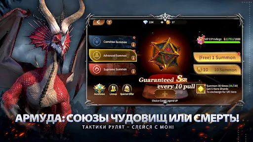 Legends Reborn: Последний бой | Игры | XWorld