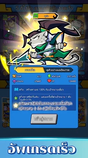 สู้ ๆ ใต้เท้า | เกม | XWorld