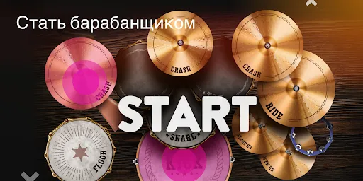 Classic Drum: Играть барабанах | Игры | XWorld