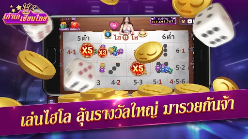 เก้าเกเซียนไทย ป๊อกเด้ง ไฮโล | Games | XWorld