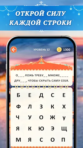 РусСлово - Игра по поиску слов | Игры | XWorld