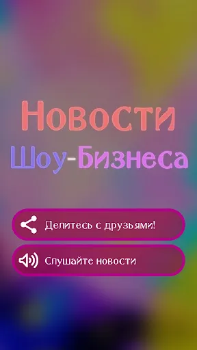 Новости звезд Шоу-Бизнеса | Игры | XWorld Новости звезд Шоу-Бизнеса | Игры | XWorld