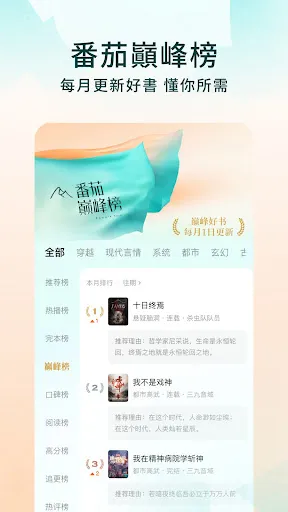 番茄小说 - 热门短剧全本小说电子书阅读器 | Permainan | XWorld