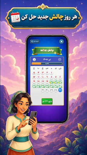 واژه باف | Игры | XWorld واژه باف | Игры | XWorld