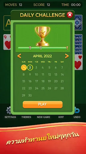Solitaire | เกม | XWorld