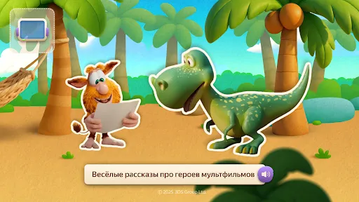 Читайник — чтение для детей | Игры | XWorld