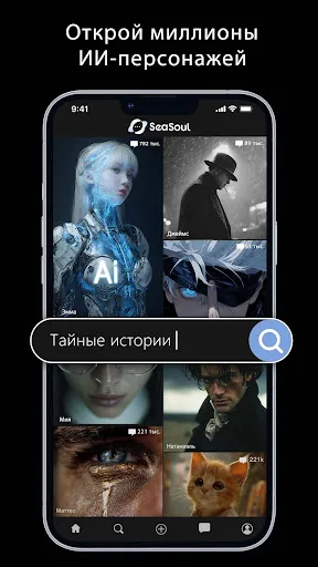 Sea Soul: AI Chat | Игры | XWorld Sea Soul: AI Chat | Игры | XWorld
