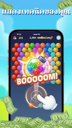 Bubble Shooter: Puzzle Game | เกม | XWorld