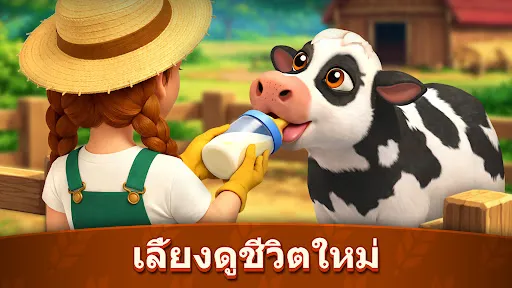 Animal Farm Life: Town Farming | เกม | XWorld Animal Farm Life: Town Farming | เกม | XWorld