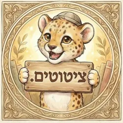 XWorld | משחק הציטוטים הגדול